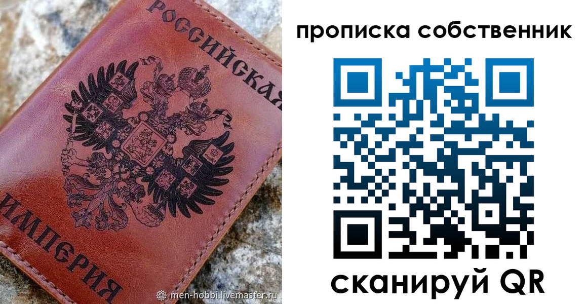 прописка гарантия в Североуральске
