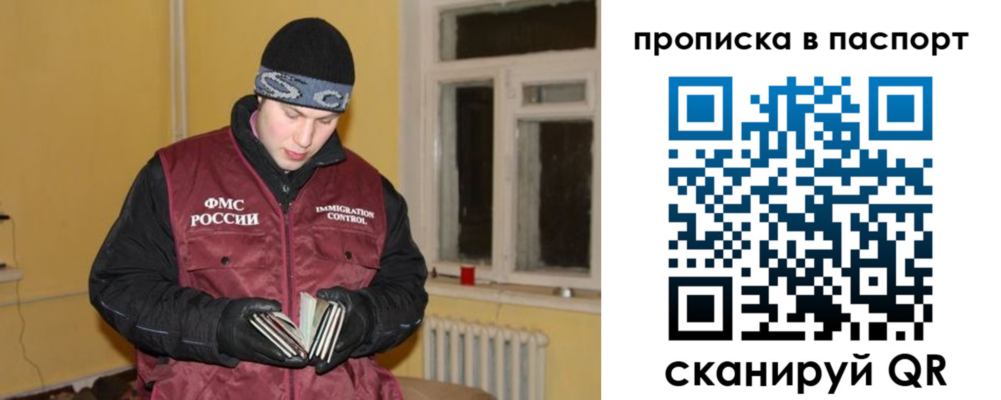 прописка для работы в Североуральске