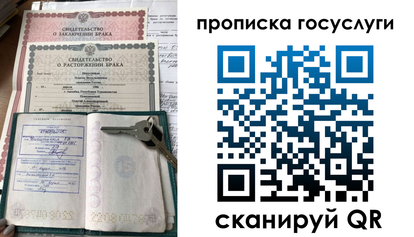 временная регистрация купить в Североуральске