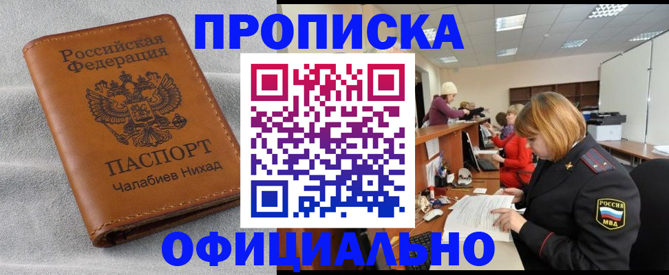 временная регистрация адрес в Североуральске