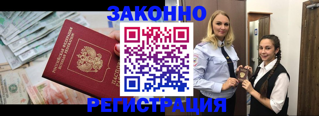 временная регистрация в Североуральске