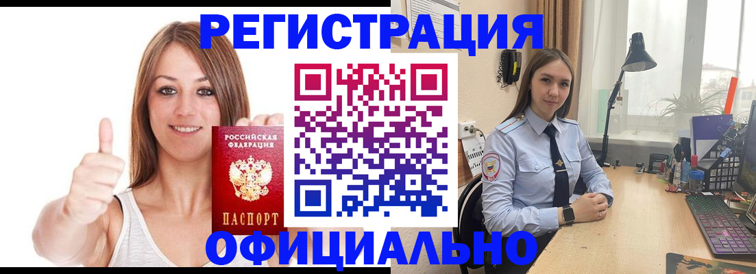 купить прописку в Североуральске