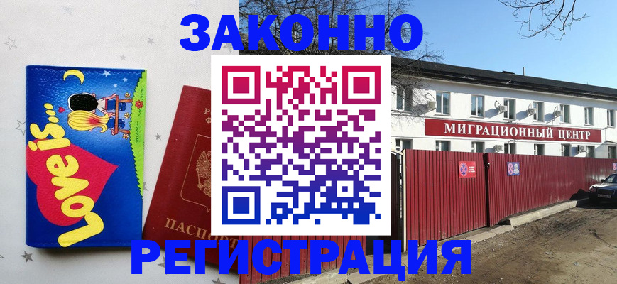 регистрация в Североуральске