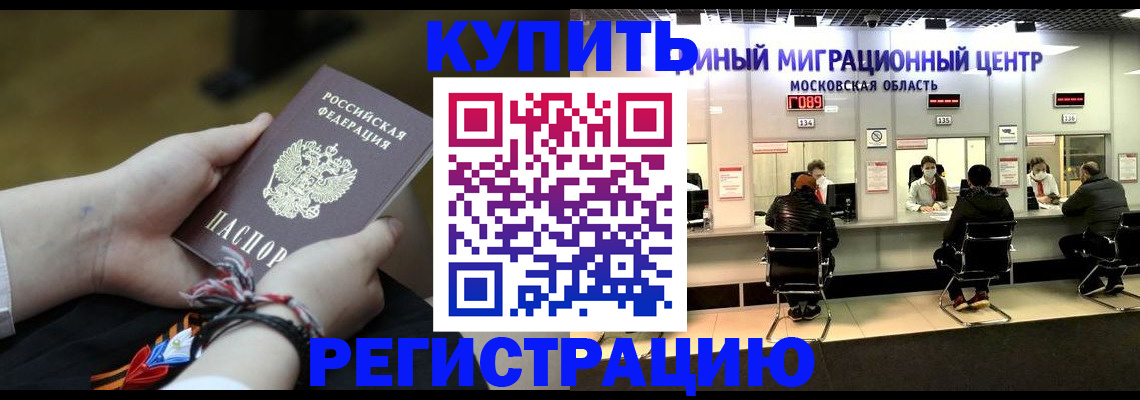 временная регистрация для школы в Североуральске
