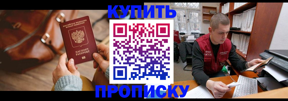 прописка для работы в Североуральске
