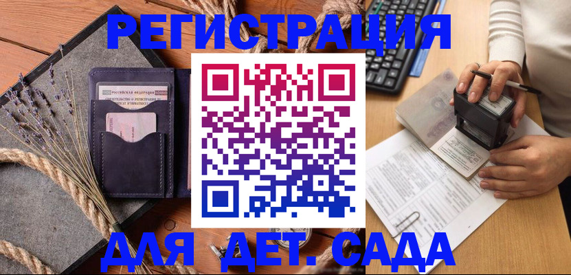 временная регистрация недорого в Североуральске