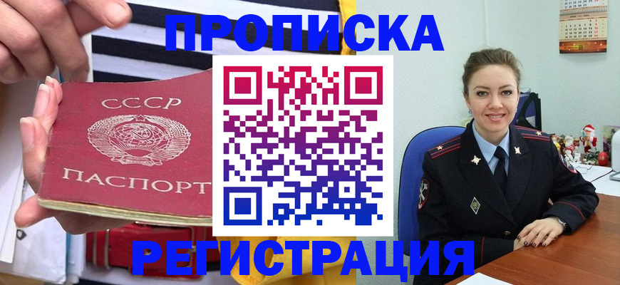 где прописаться в Североуральске