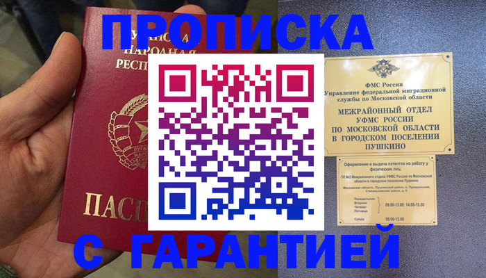 прописка для военкомата в Североуральске