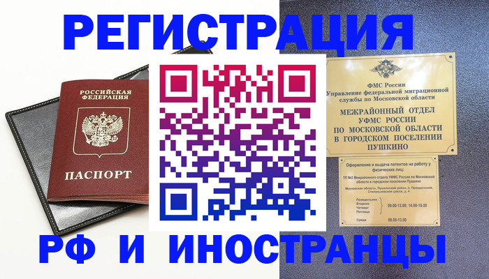 прописка в квартире в Североуральске