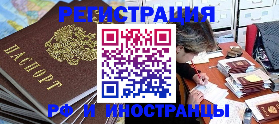 прописка гарантия в Североуральске